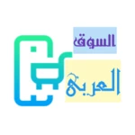 السوق العربي android application logo